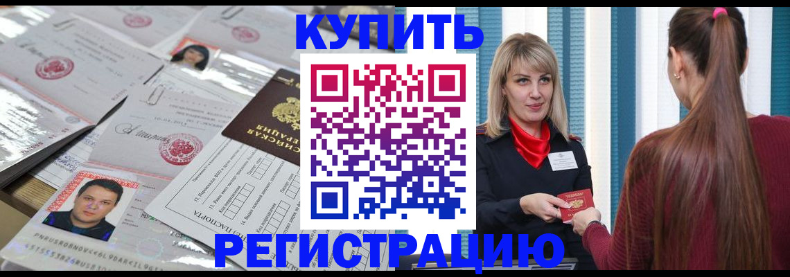 временная регистрация госуслуги в Донском