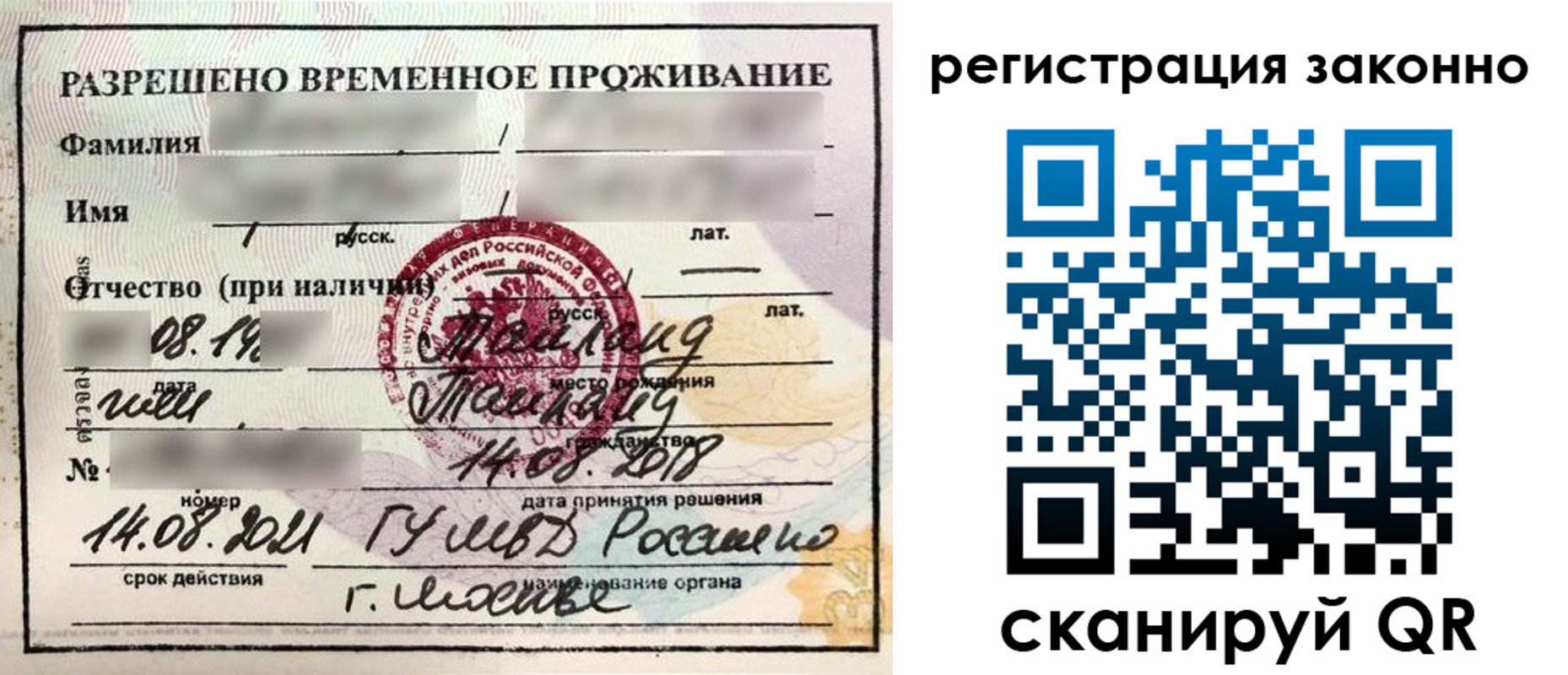 временная регистрация собственник в Донском