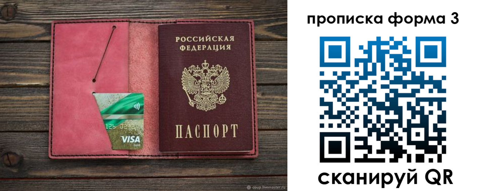 временная регистрация для всех в Донском