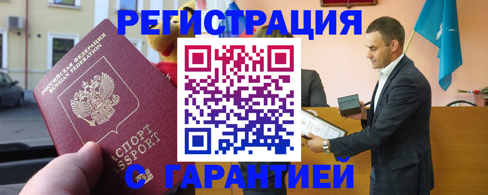 прописка от собственника в Донском