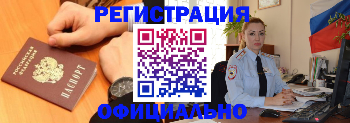 прописка штамп в Донском