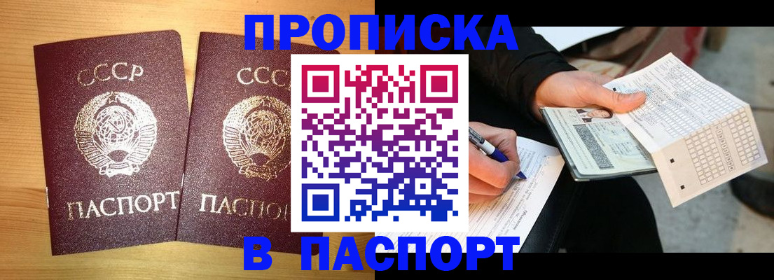 временная регистрация в Донском