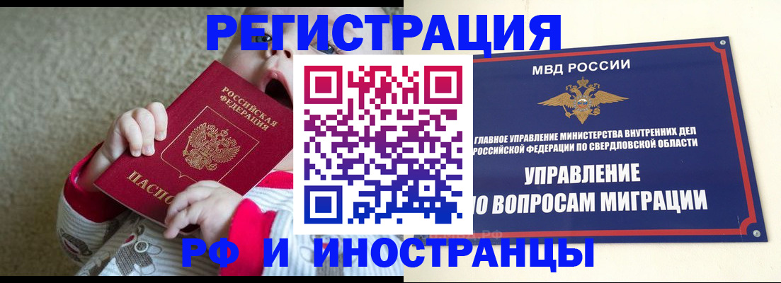 прописка паспорт в Донском